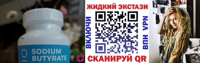 БУТИРАТ оксана darknet телеграм Красный Холм