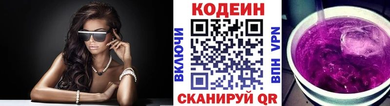 Кодеиновый сироп Lean Purple Drank  Красный Холм 