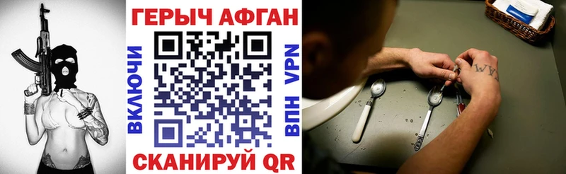 Героин VHQ omg ССЫЛКА Красный Холм