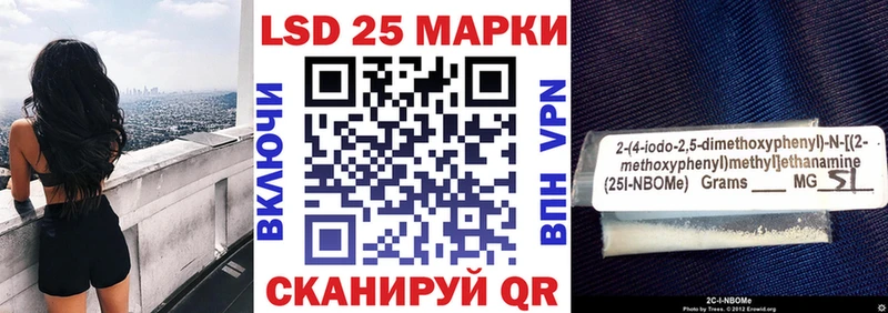 Марки 25I-NBOMe 1,5мг  Красный Холм 