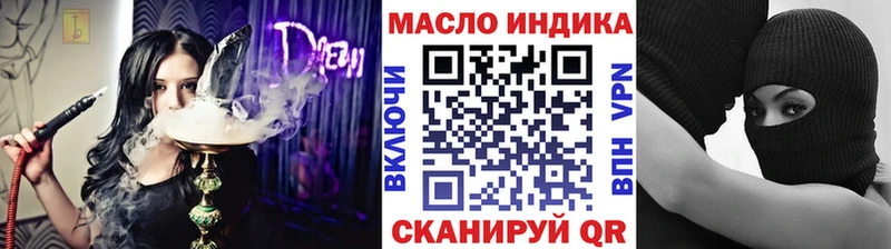 ТГК гашишное масло  Красный Холм 